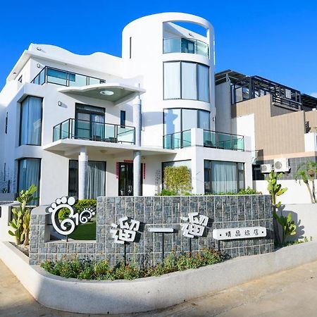 澎湖遛一遛旅店 Appartement Magong Buitenkant foto
